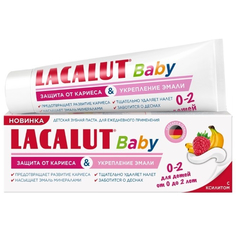 Зубная паста Lacalut Baby от 0 до 2 лет детская защита от кариеса и укрепление эмали, 65 г