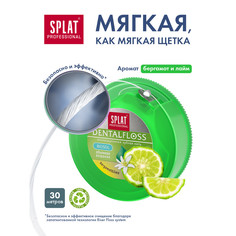 Антибактериальная объемная зубная нить SPLAT Professional Dental Floss с ароматом БЕРГАМОТА И ЛАЙМА, 30 метров