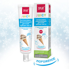 Зубная паста Splat Juicy Мороженое 35 мл