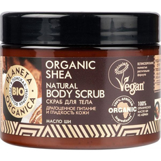 Скраб для тела Planeta Organica Питательный Organic Shea 300 мл