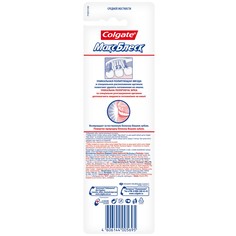 Зубная щетка Colgate Макс Блеск отбеливающая 1+1