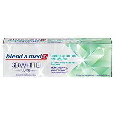 Зубная паста Blend-a-med 3D White Luxe Совершенство Интенсив для отбеливания и защиты от потемнений эмали, прохладная мята, 75 мл