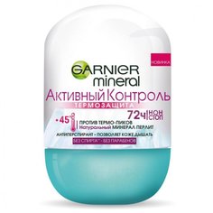 Дезодорант-антиперспирант Garnier Mineral Активный контроль ТермоЗащита 50 мл