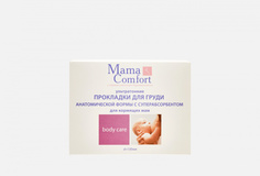 Бюстгальтерные гелевые прокладки для груди Mama Comfort
