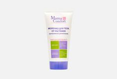 крем-молочко для тела Mama Comfort