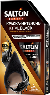 Краска-интенсив Salton Expert Total black для замши, нубука и велюра, черная, 75 мл