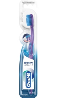 Зубная щетка Oral-B UltraThin Бережная забота экстра мягкая, 1 шт