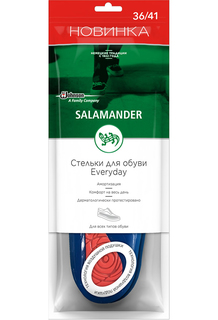 Стельки для обуви Salamander EveryDay размер 36-41