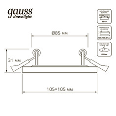 Светильник Gauss Backlight BL120 Квадрат. 3+3W, LED 3000K, 350лм,105х105x31мм,Ø85, 1/40