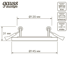 Светильник Gauss Backlight BL116 Кругл. 6+3W, LED 3000K, 540лм,145х31мм,Ø120, 1/40
