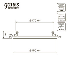 Светильник Gauss Backlight BL118 Кругл. 12+4W, LED 3000K, 960лм,190х31мм,Ø170, 1/20