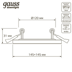 Светильник Gauss Backlight BL122 Квадрат. 6+3W, LED 3000K, 540лм,145х145x31мм,Ø120, 1/40
