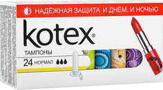 Тампоны Kotex Нормал 24 шт