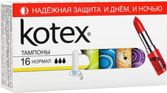 Тампоны Kotex Нормал 16 шт