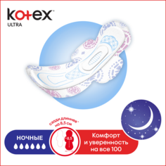 Прокладки Kotex Ultra Ночные 14 шт