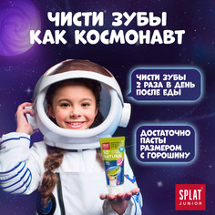 Зубная паста Splat Junior Ягодный коктейль 73 мл