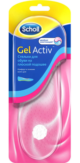Стельки для обуви Scholl GelActiv На плоской подошве
