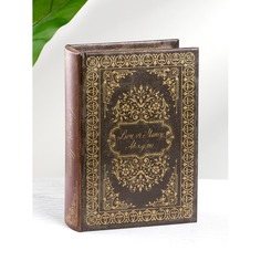 Шкатулка Glasar в виде книги 14х5х20 см ГЛАСАР