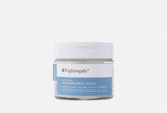 Диски для глубокого очищения кожи Nightingale