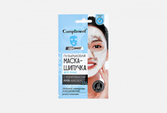 Маска-шипучка для лица Compliment