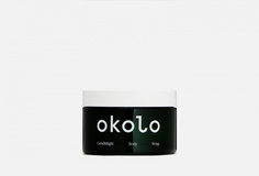 Обволакивающий бальзам для тела Okolo