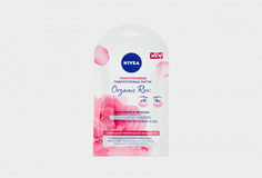 Гиалуроновые патчи для глаз против мимических морщин (1 пара) Nivea