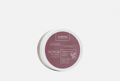 Скраб для тела Антицеллюлитный Simoni Cosmetics