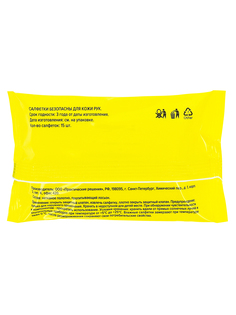 Салфетки влажные Collonil Wet Wipes Для лакированной кожи 15 шт