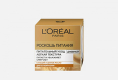 Питательный уход для лица LOreal Paris