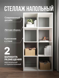Стеллаж открытый ДСВ МСО 710.1 Белый (140х28)