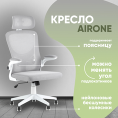 Кресло компьютерное офисное TopChairs Airone, белый Stool Group