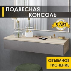 Столик туалетный Venerdi Орхидея 10 Дуб Кронберг Da Vita Мебель