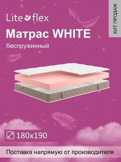 Матрас анатомический на кровать Lite Flex White 180х190