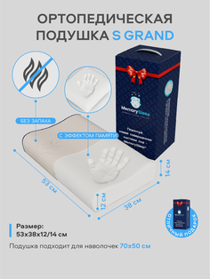 Ортопедическая, анатомическая подушка для сна с эффектом памяти MemorySleep S Grand