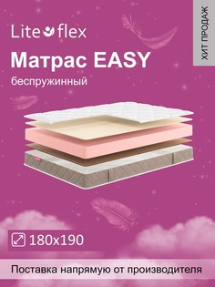 Матрас анатомический на кровать Lite Flex Easy 180х190