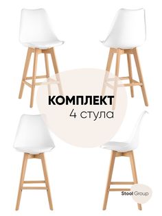 Стул барный со спинкой Stool Group Frankfurt, белый (комплект 4 стула)