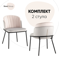 Стул для кухни Stool Group Дабл велюр серый с розовой вставкой (комплект 2 шт)