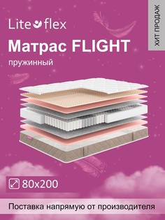 Матрас анатомический на кровать Lite Flex Flight 80х200