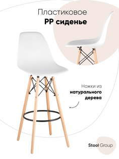 Стул барный DSW BAR Stool Group белый