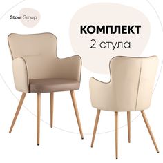 Стул для кухни обеденный Космос, коричневый ПУ (комплект 2 стула) Stool Group