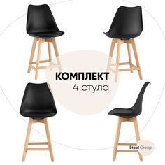 Стул полубарный Stool Group Frankfurt, черный (комплект 4 стула)