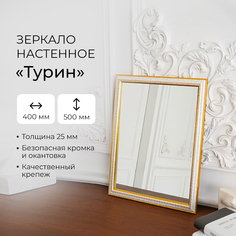 Зеркало Континент Турин 400х500 /Б012