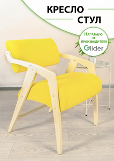 Кресло-стул мягкий Glider