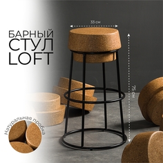 Барный стул EL TODO LOFT CN75