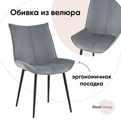 Стул Робб Stool Group велюр серый