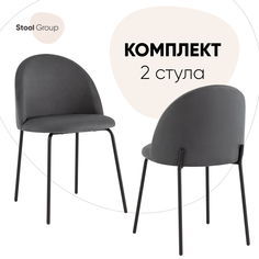 Стул Коди Stool Group велюр тёмно-серый, комплект 2 шт