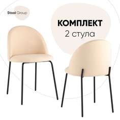 Стул Коди Stool Group велюр бежевый, комплект 2 шт