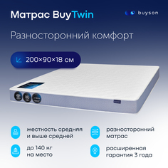 Матрас buyson BuyTwin, зависимые пружины, 200х90 см