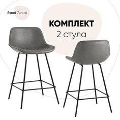 Стул полубарный Stool Group Деймон экокожа серый