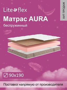 Матрас анатомический на кровать Lite Flex Aura 90х190